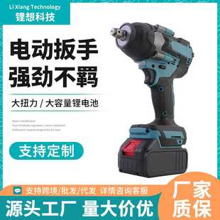 多功能木工汽修架子工锂电扳手 大扭力电动扳手大功率无刷便携式