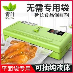 机小型家用商用压缩保鲜液体塑封机 平面袋食品真空封包机封口包装