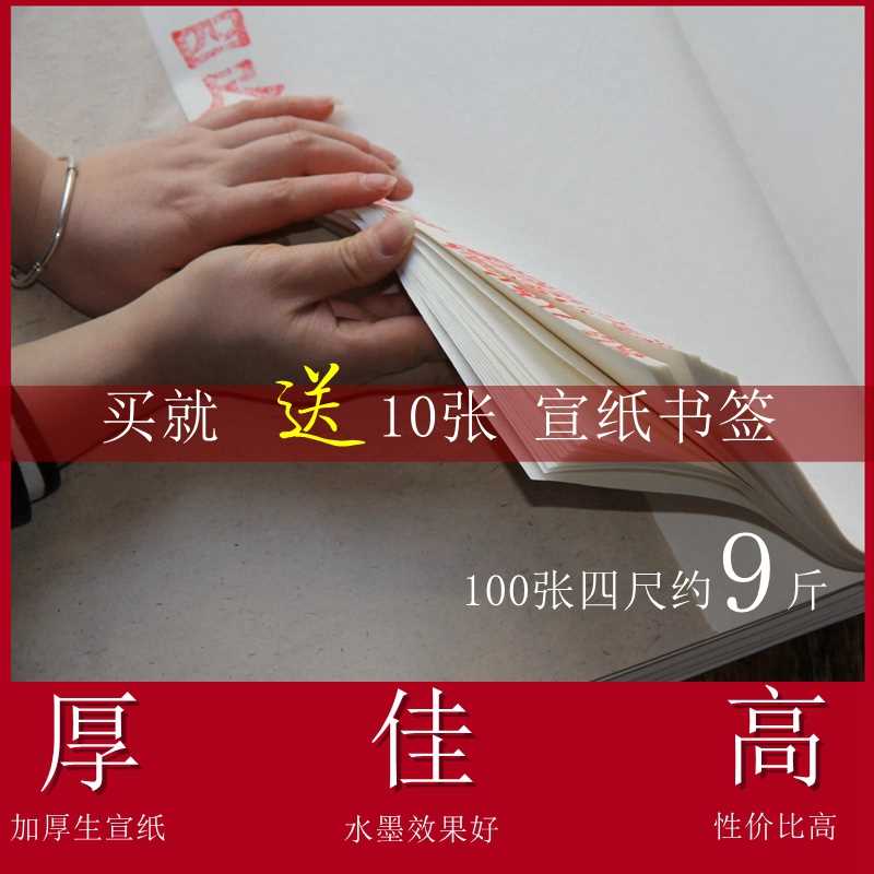 【小丫宣纸】玉版净皮四尺对开宣纸书法作品纸4尺三毛笔书法