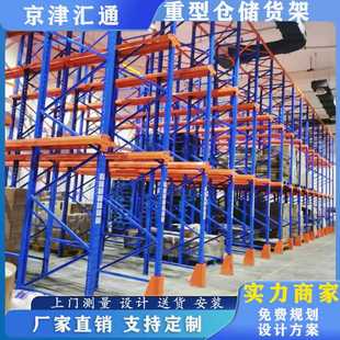 承重1 天津重型货架横梁式 5吨全国上门测量贯通储物工厂直供商用