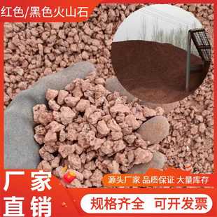 6mm 火山石颗粒养花鱼缸水池铺地地砂专用大块黑色红色净化水质3