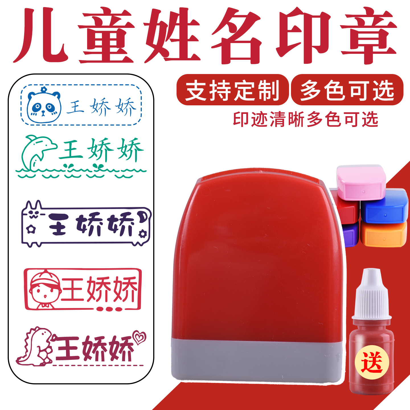 姓名卡通印章定制小图章小孩子书本作业课本男孩女孩名字印章