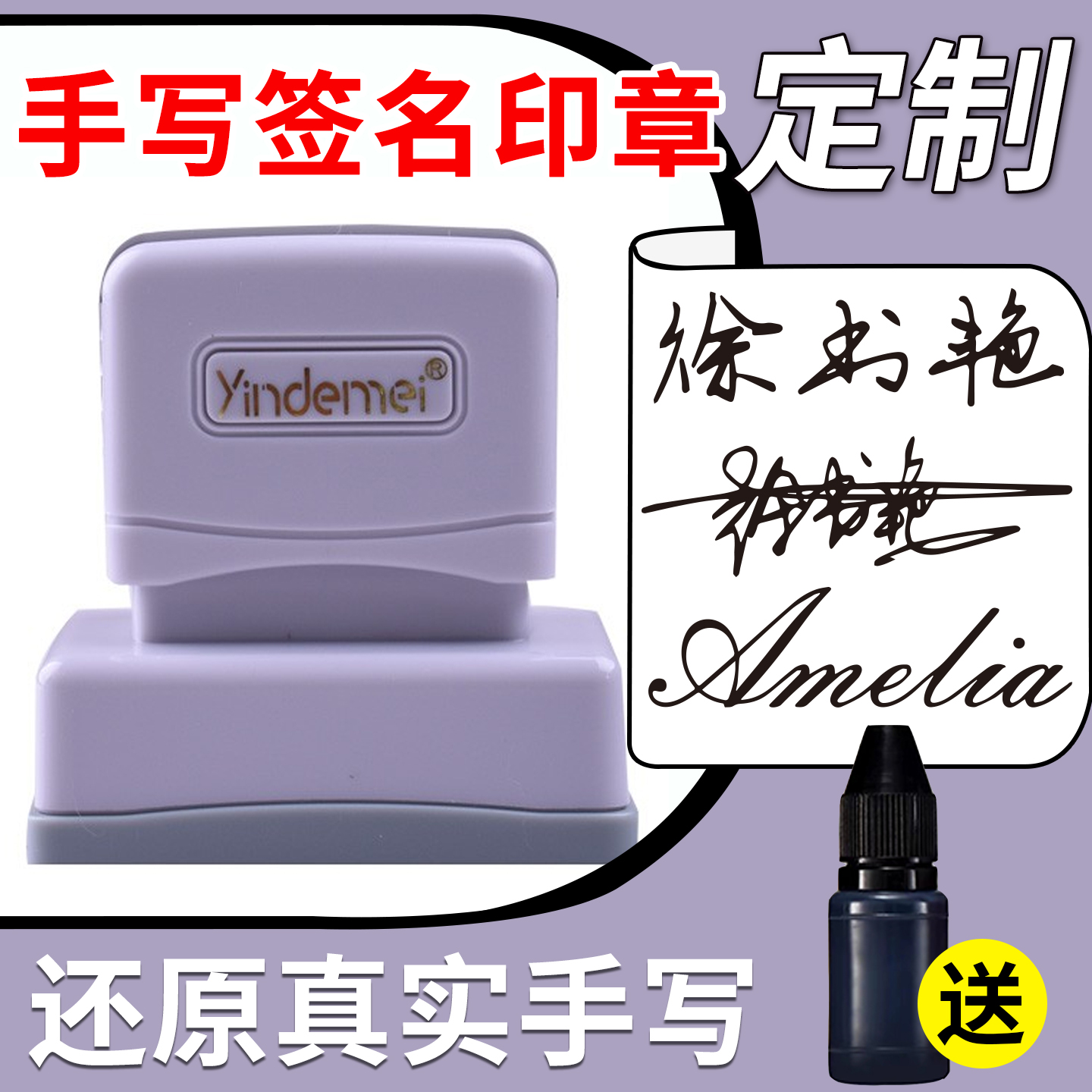 手写签名设计印章定制个人名字大号送印油幼儿园教师姓名章印