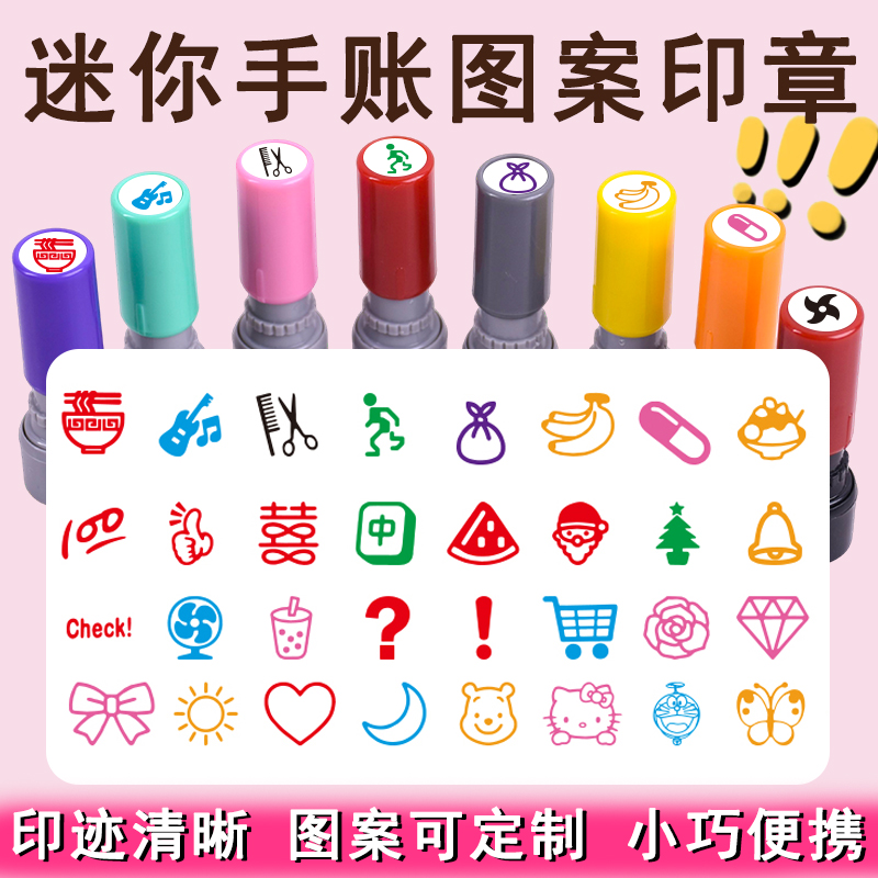 小号迷你手帐定制可爱儿童