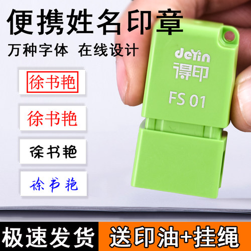 签字印章定制姓名私章方便携带护士盖章个人名字手写章印定制