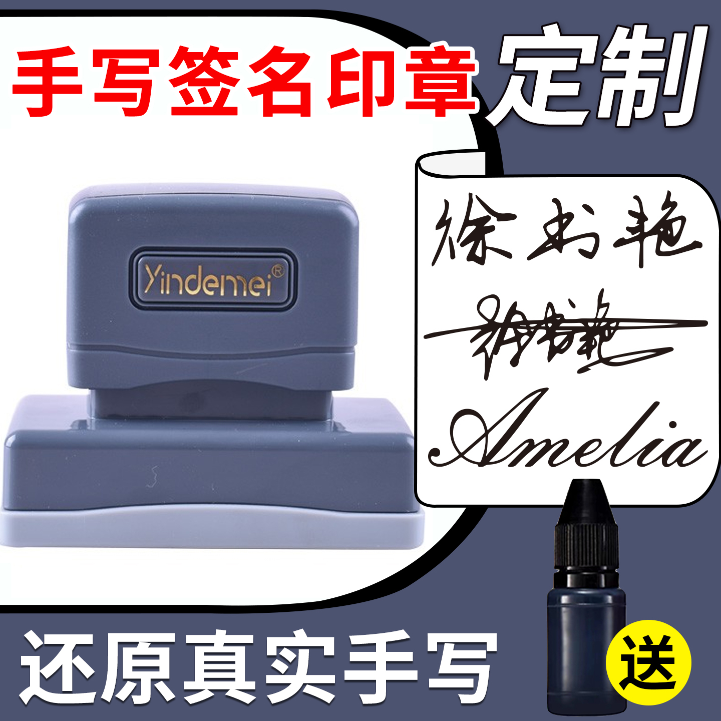 真人手写签名设计印章个人名字大号幼儿园教师姓名个性定制送印油