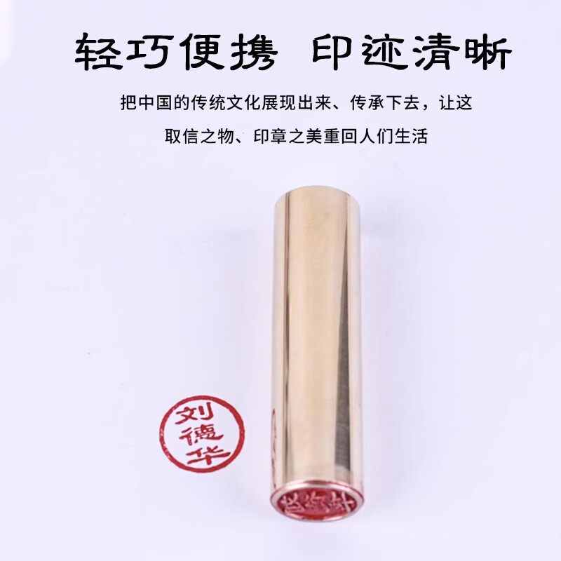 定制印章黄铜印章姓名篆刻定做手帐印章圆形刻字全铜便携私人章