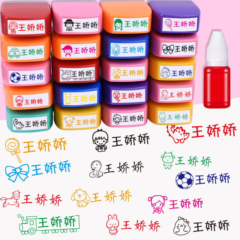 儿童姓名印章定刻小恐龙十二生肖名字盖印宝宝名字入园必备签名章图片