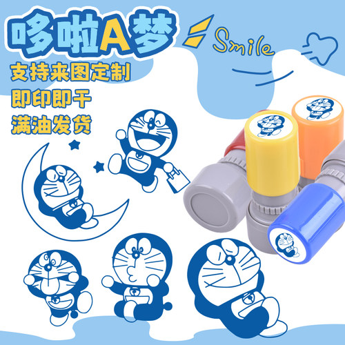 冀印印章定制哆啦A梦卡通