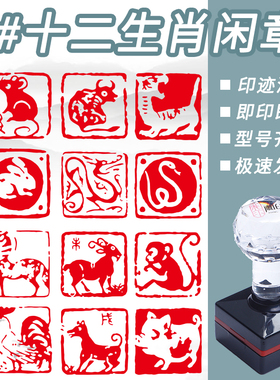 十二生肖闲章子鼠丑牛套装寅虎兔龙蛇马羊猴鸡狗闲章猪蛇年印章