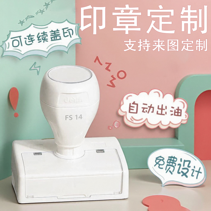 套色印章定制叠色印章定刻logo景区印章定制章印文创打卡上海定制