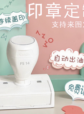 套色印章定制叠色印章定刻logo景区印章定制章印文创打卡上海定制