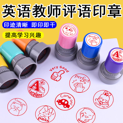 英语老师批改作业印章教师评语印章奖励盖章神器鼓励印章教师用