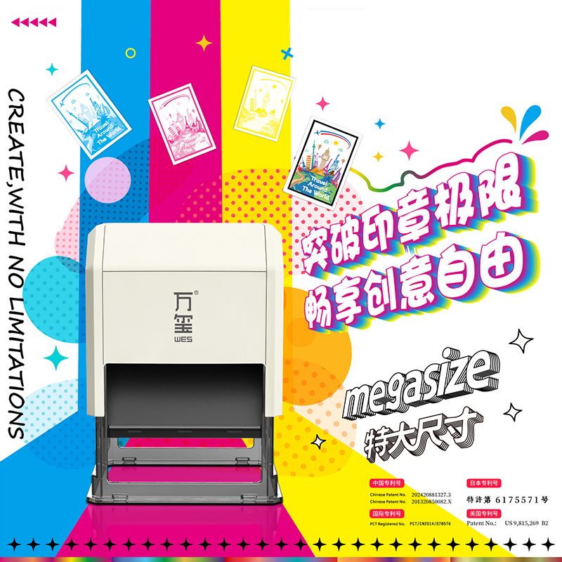 彩色印章定制全彩叠色套色景区打卡印章文创logo定制漫画人物印章