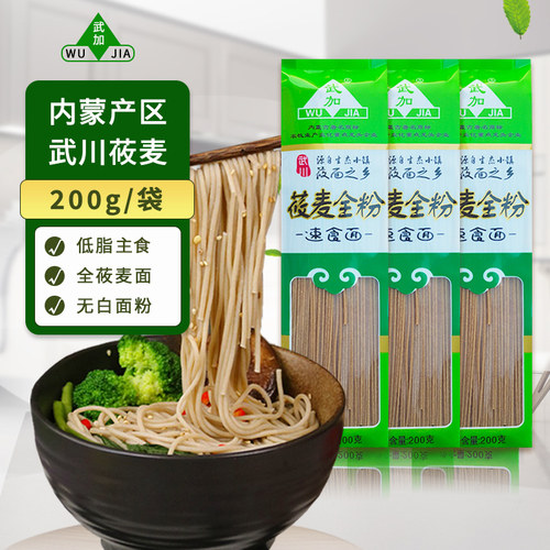 武川莜面，品质保证