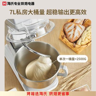 海氏厨师油机m6家用商用9223大容量和机面机打蛋器面搅揉面机奶机