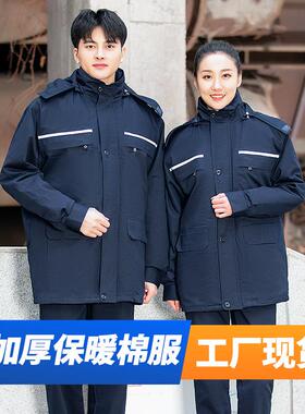 冬棉工作服男寒劳保季服厚棉袄工地加厚棉衣防车SYM001--间劳保棉