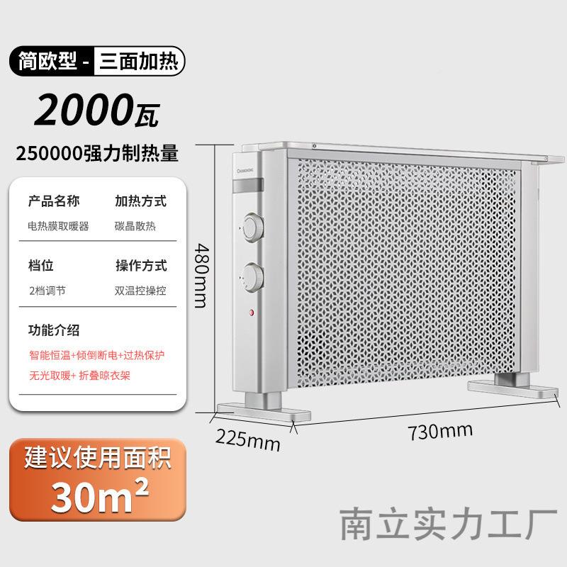 取暖器家用节电能暖839器电暖气恒温电热膜热火炉油汀速对简流省