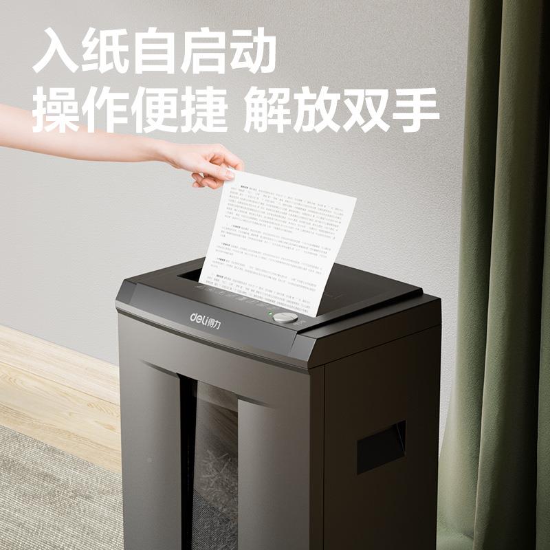 得A力G51碎纸机公室电动德办标5级大功率A48文件纸张27530得力粉