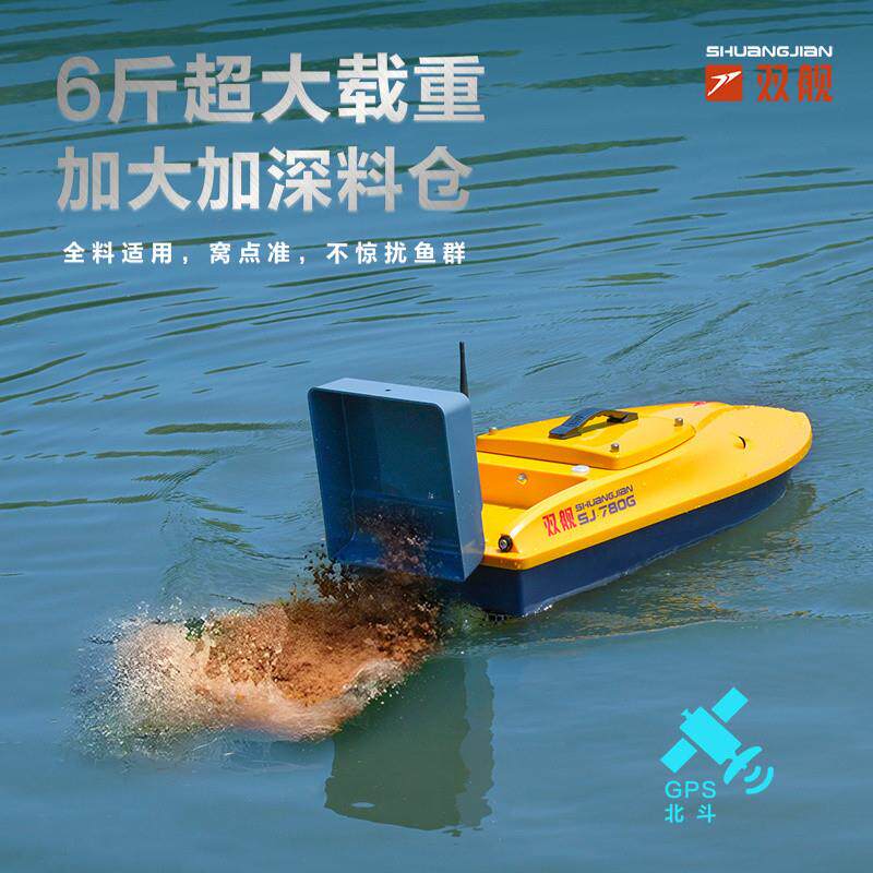 kRr双舰2V智能打窝船遥控船拖网船GPS定1自动航水深返jEt5SGD8位图片