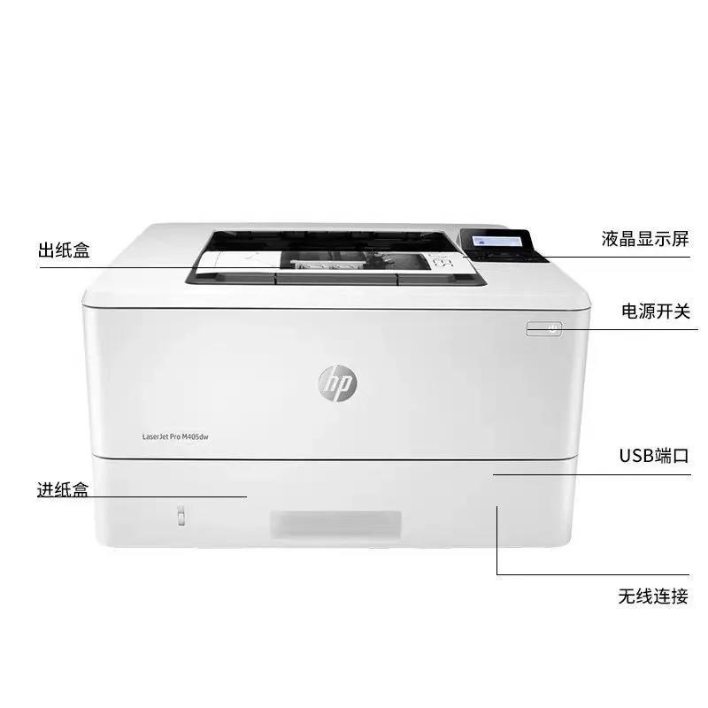 惠普M305d 43dn高 M405dMn M427fdw黑白A4速双面激光打其他/oth印