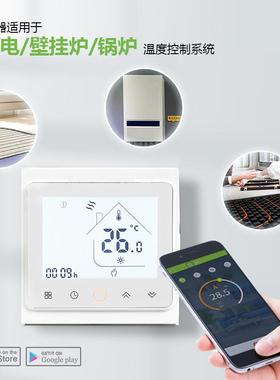 工BECA厂无线WF器i智i能壁挂炉温控器家用石墨烯统地暖控制涂鸦面