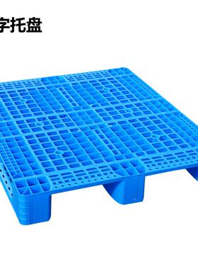 网格栈九脚潮垫板仓库超板市物流 叉车运输防田1210字塑料托盘