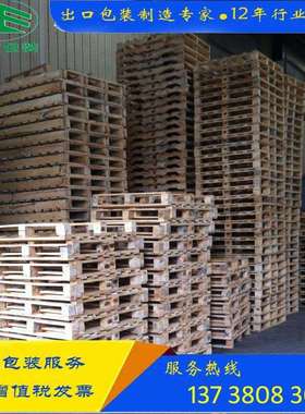 厂家直销 胶合种板卡木托盘免 免熏蒸托盘 SL201734各薰蒸板木托