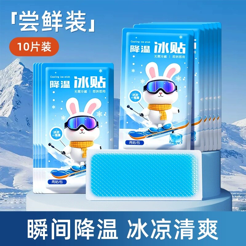 冰凉贴降温贴儿童退热贴【包装随机】,个性定制/设计服务/DIY,其它商品定制,淘宝优惠券,粉丝福利购,淘宝优惠卷