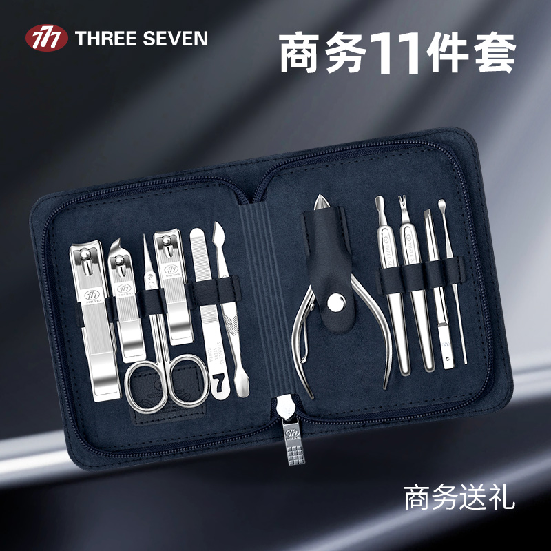 777韩国指甲刀套装进口多功能