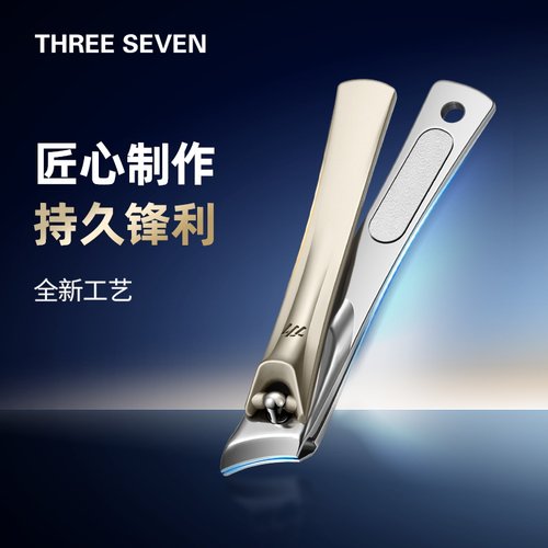 777韩国指甲刀锋利耐用