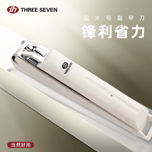 777单个指甲刀锋利耐用