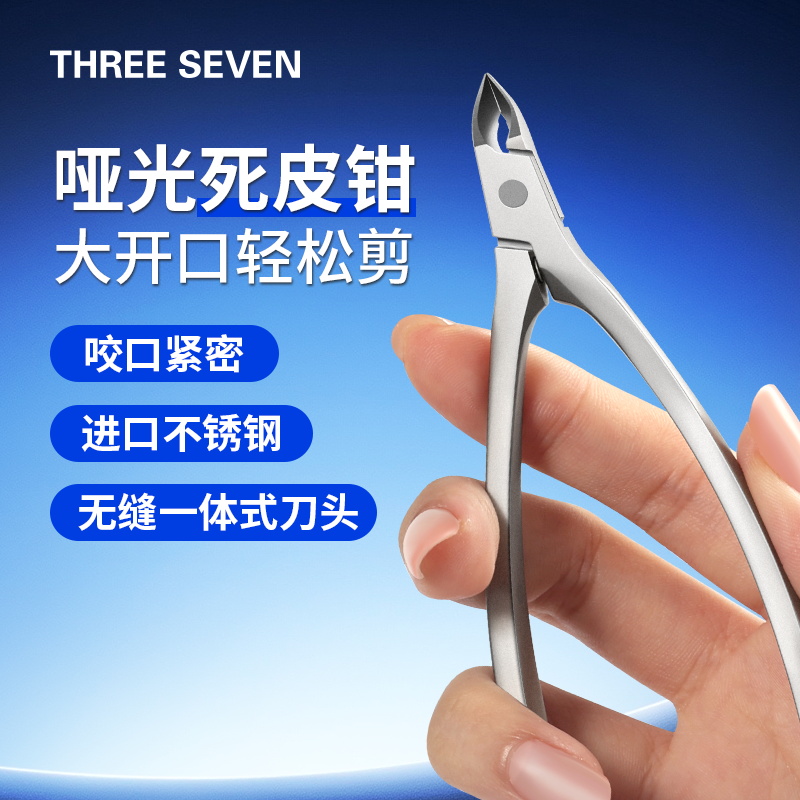 777鹰嘴大头钳甲沟专用超锋利