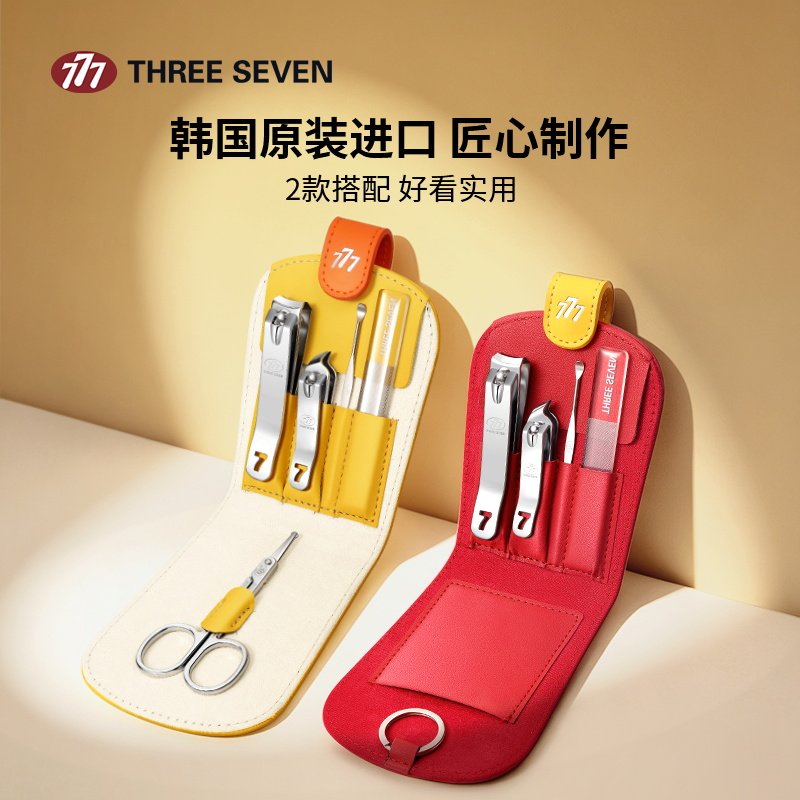 777韩国进口指甲剪刀套装大号指甲钳便携2026新款指甲刀套装工具