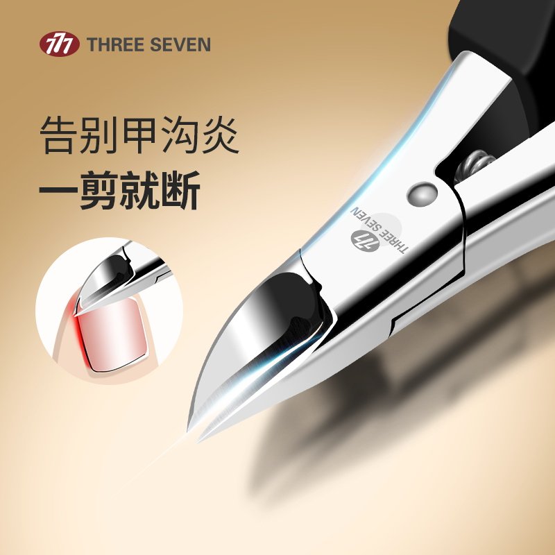 777韩国品牌鹰嘴钳指甲钳修脚指甲剪修甲工具甲沟专用锋利指甲刀