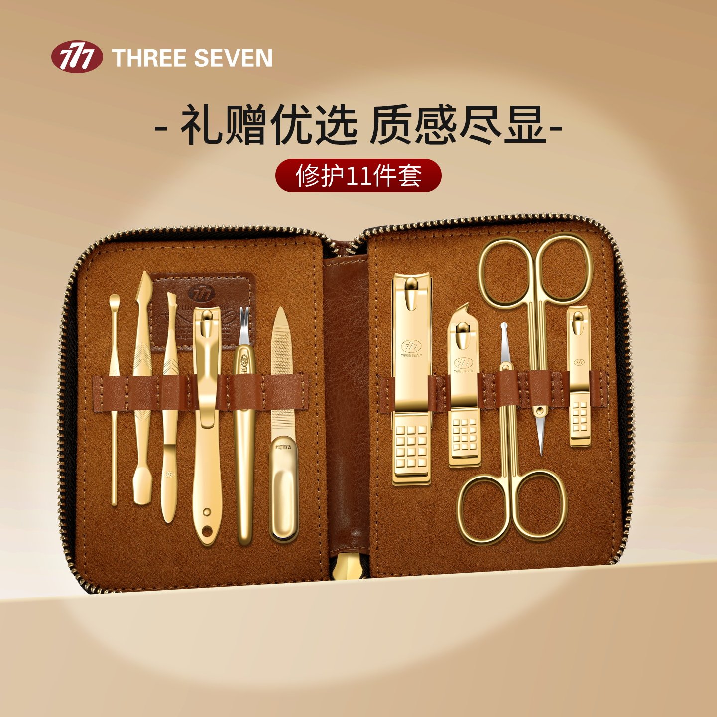 777韩国进口指甲刀套装指甲剪甲钳指甲大号剪刀带甲锉剪全套工具