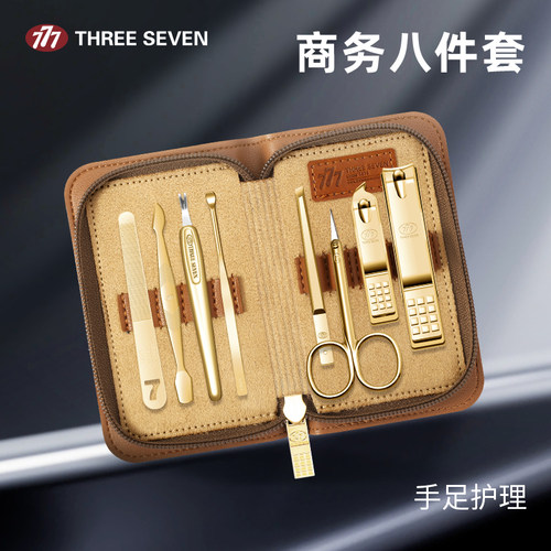 777指甲刀套装韩国进口商务礼遇