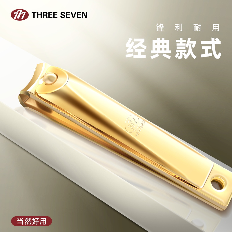 777韩国正品指甲刀指甲钳子大号单个家用指甲刀指甲钳进口指甲剪