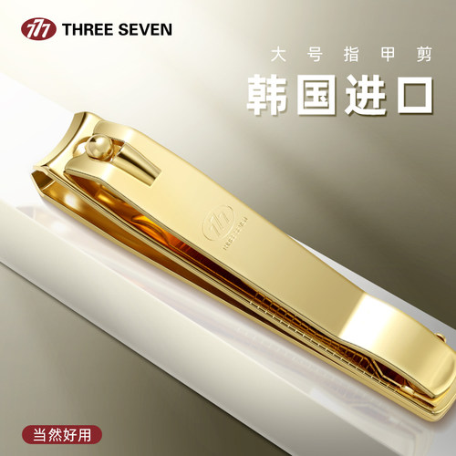 777指甲刀单个指甲刀耐用锋利