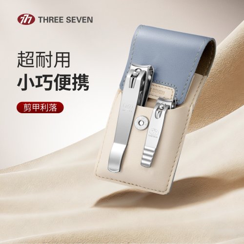 777正品指甲刀套装便携耐用