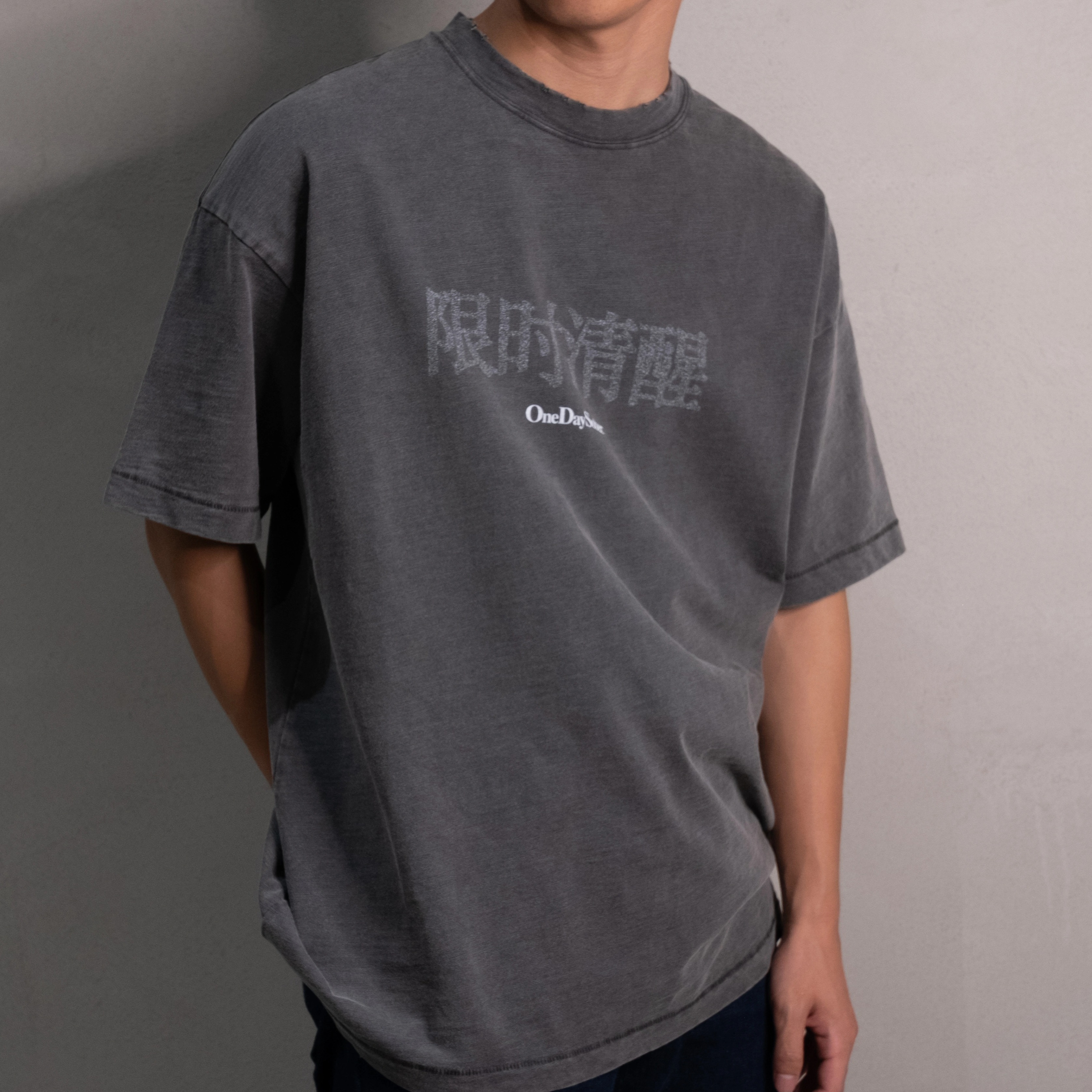 “限时清醒”水洗做旧竹节棉短袖