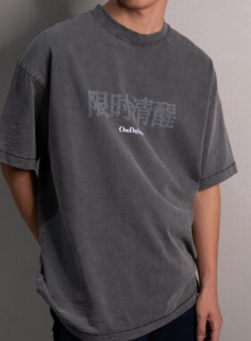 OneDaySober 做旧标语印花水洗竹节纯棉 宽松破洞美式短袖T恤情侣