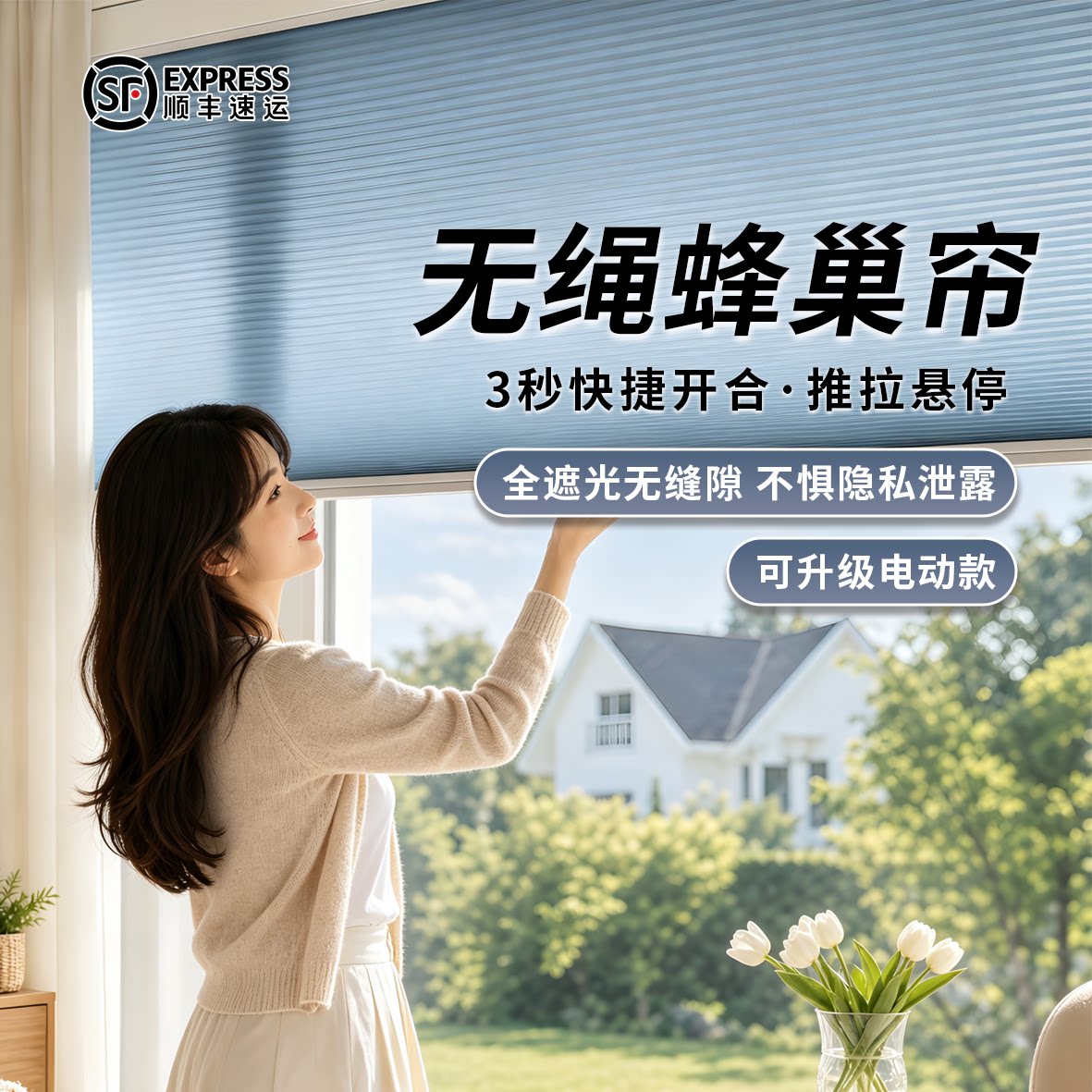 无拉绳蜂巢帘免打孔全遮光百叶窗成品窗帘