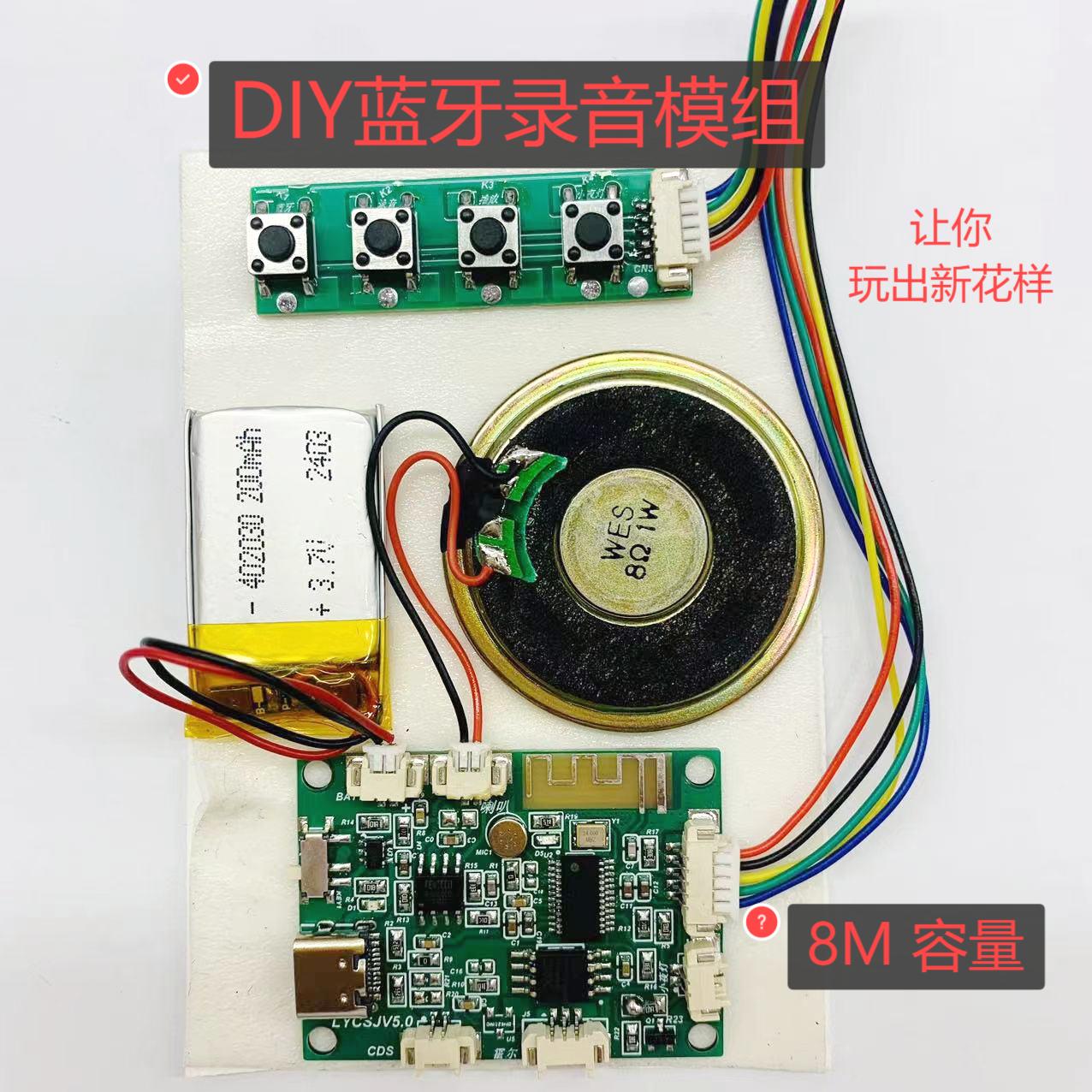 科迅安语音录音MP3模块