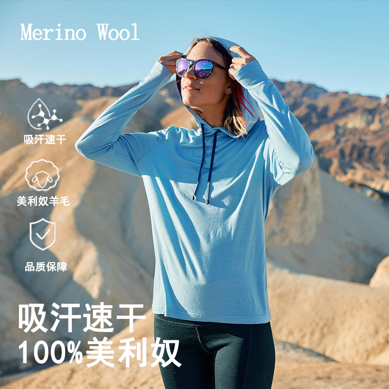 户外美丽诺羊毛连帽衫徒步速干衣女款登山超薄美利奴保暖跑步长袖