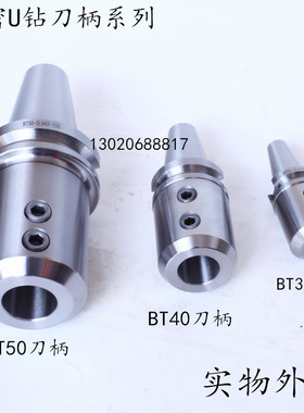 精密U钻侧固式刀柄BT30 BT40 BT50-SLN25 SLA20SLA16 SLA32 SLA40