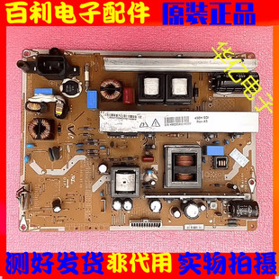 原装长虹3D42A3700iD 3D43A5000i电源板 LJ44-00229D LJ44-00235A