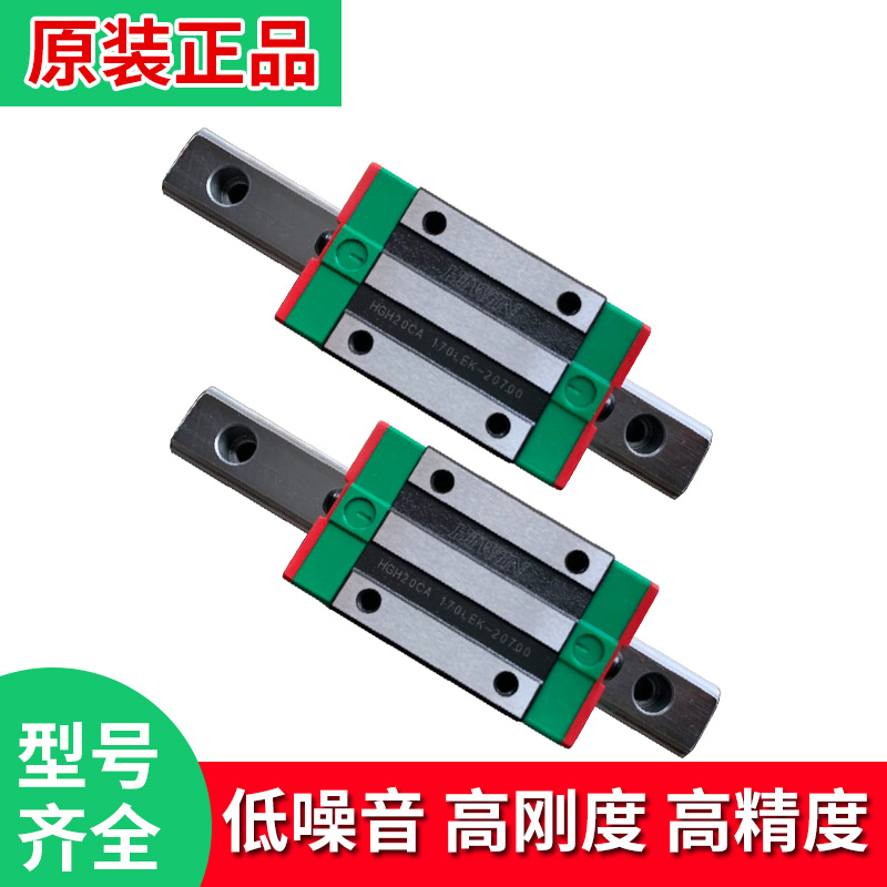 HIWIN台湾e上银直线导轨HGH HGW15/20/25/30/35/45/55/65CA CC HA