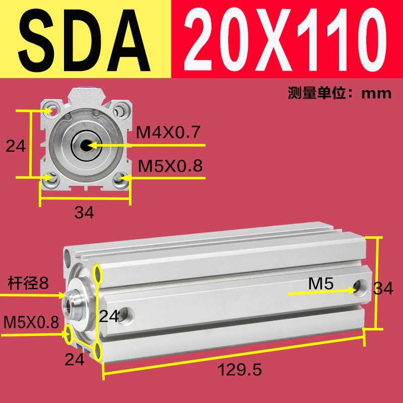 SDA20 25 h32 40 50 63 80 100X150X200X300S加长行程单轴伸缩气