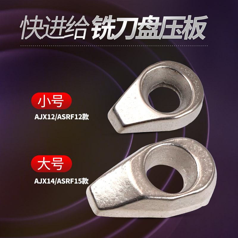 刀杆刀盘刀片压板数控刀具配件R4R5R6R8螺丝压块点压式锁紧圆鼻刀